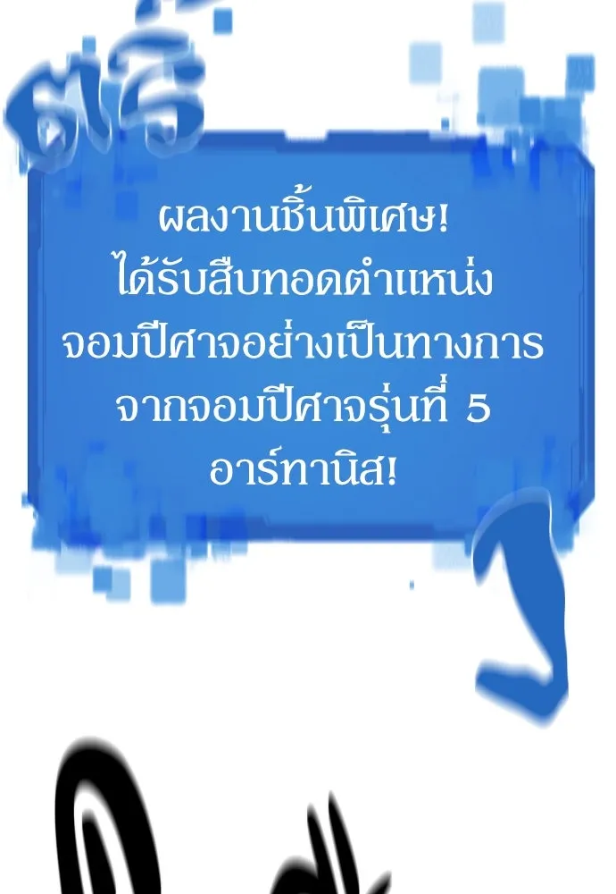 ยอดสถาปนิกผู้พิทักษ์อาณาจักร ตอนที่ 171 รูปที่ 62