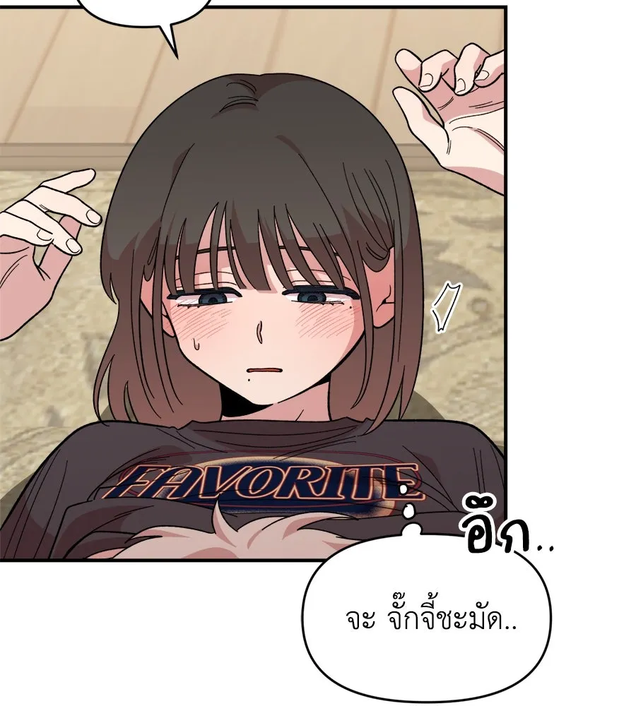 เพื่อนกันมันส์เกิน ตอนที่ 11 รูปที่ 41