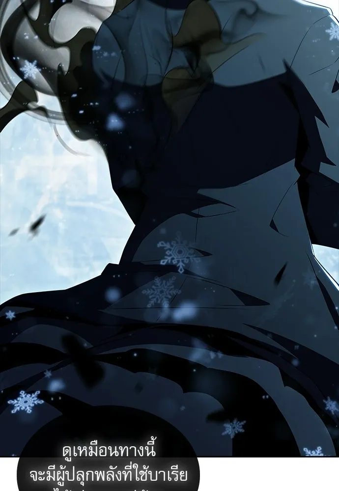 ครัวผู้กล้าท้าให้ชิม ตอนที่ 30 รูปที่ 137