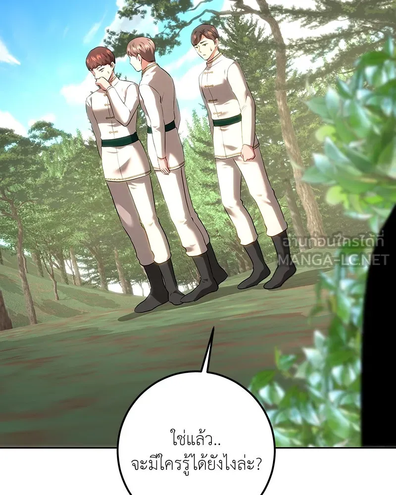 เจ้าหญิงคลั่งแห่งวังหลวง ตอนที่ 108 รูปที่ 162