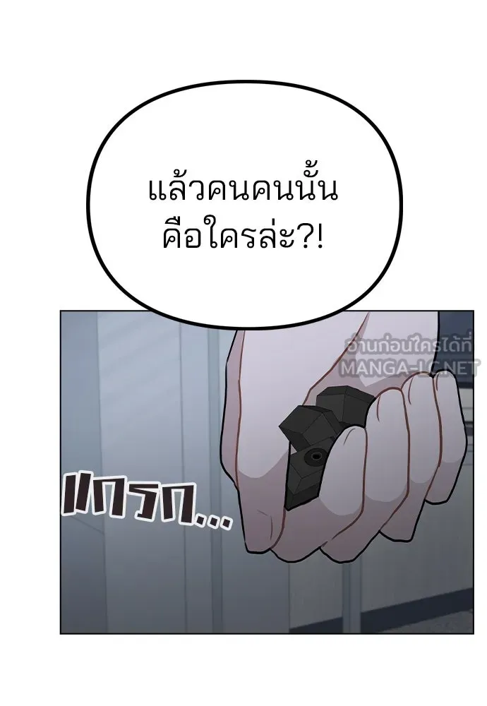 รักผิดแผน ตอนที่ 43 รูปที่ 123