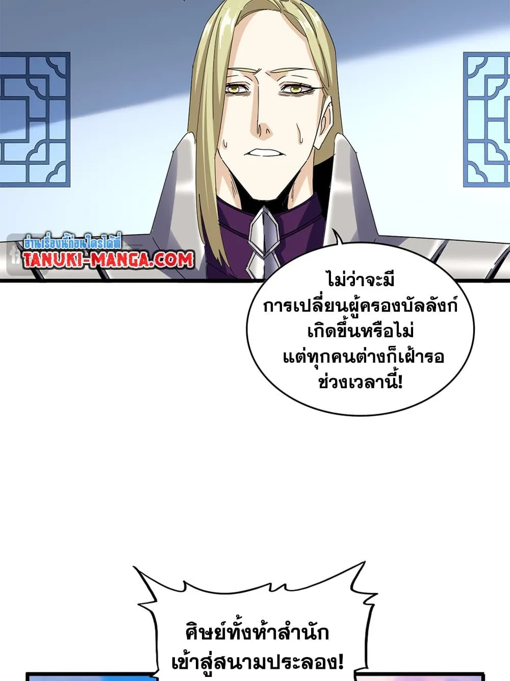 Magic Emperor ราชาจอมเวทย_ ตอนที่ ตอนที่ 714 รูปที่ 5