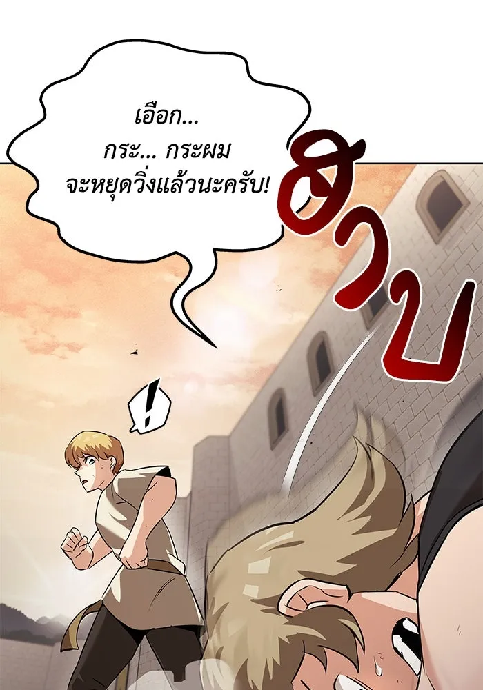 ชีวิตพลิกผันของลอร์ดผู้เกียจคร้าน ตอนที่ 21 ลูกศิษย์ของลูลู่ รูปที่ 46