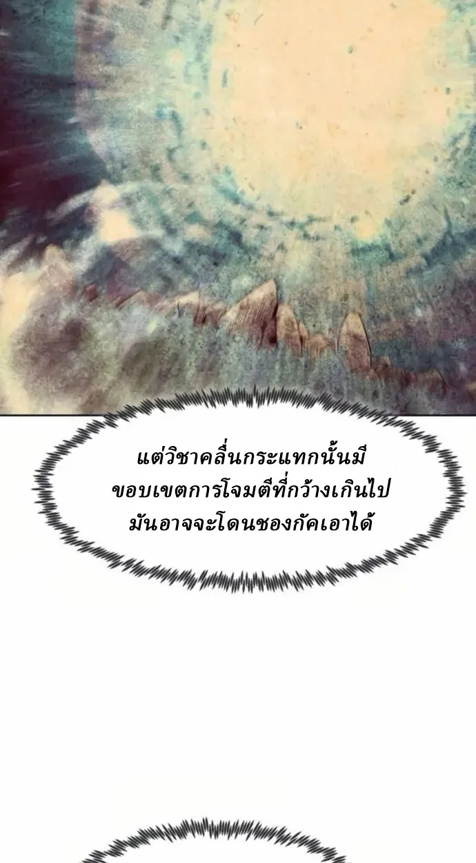 Becoming the Swordmaster Rank Young Lord of the Sichuan Tang Family เส_นทางแห_งดาบ ตอนที่ ตอนที่ 66 รูปที่ 52