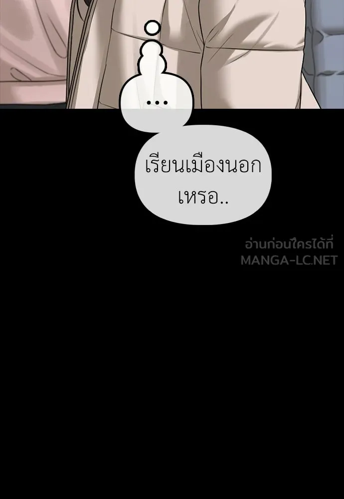 ผู้กล้าฝ่าวันสิ้นโลก ตอนที่ 66 ความอยากครอบครอง รูปที่ 135