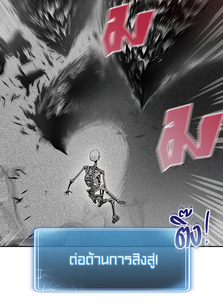 พลทหารโครงกระดูกผู้ม ตอนที่ 73 รูปที่ 56