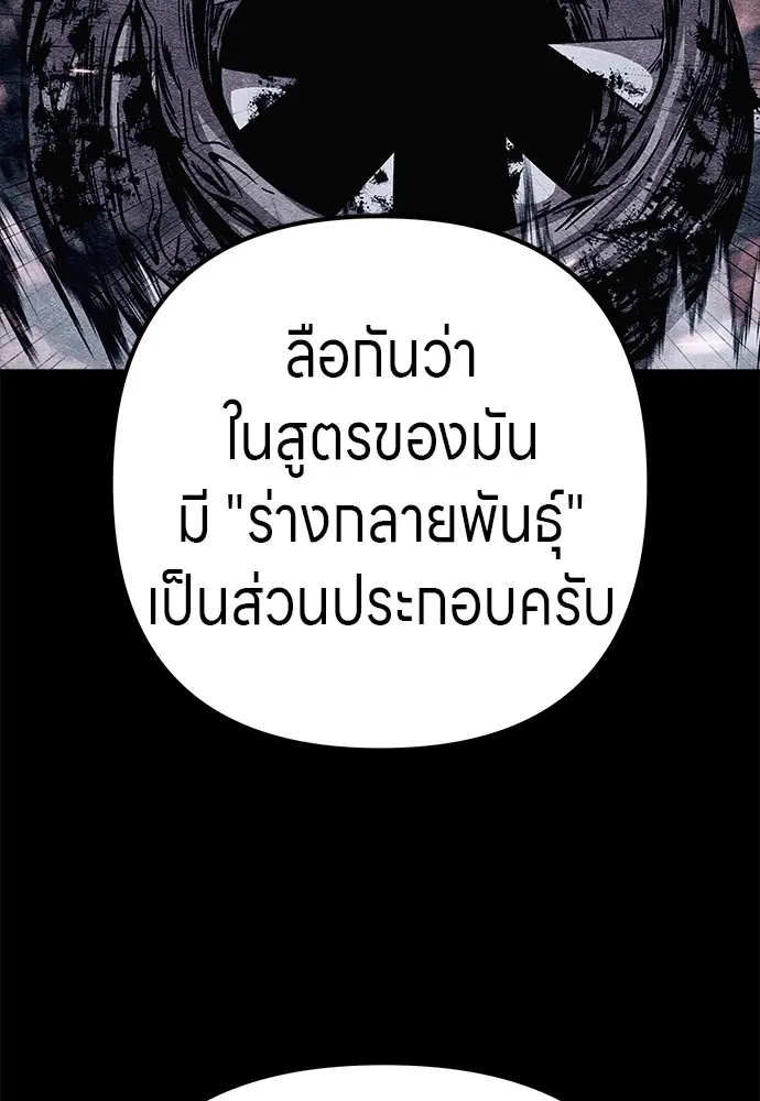 Zombie X Slasher ตอนที่ 15 รูปที่ 14