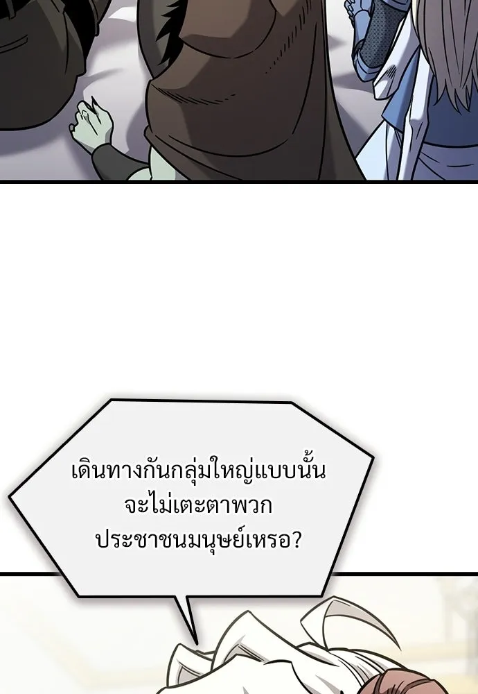 วิถีชาวนาของราชาปีศาจ ตอนที่ 60 รูปที่ 62