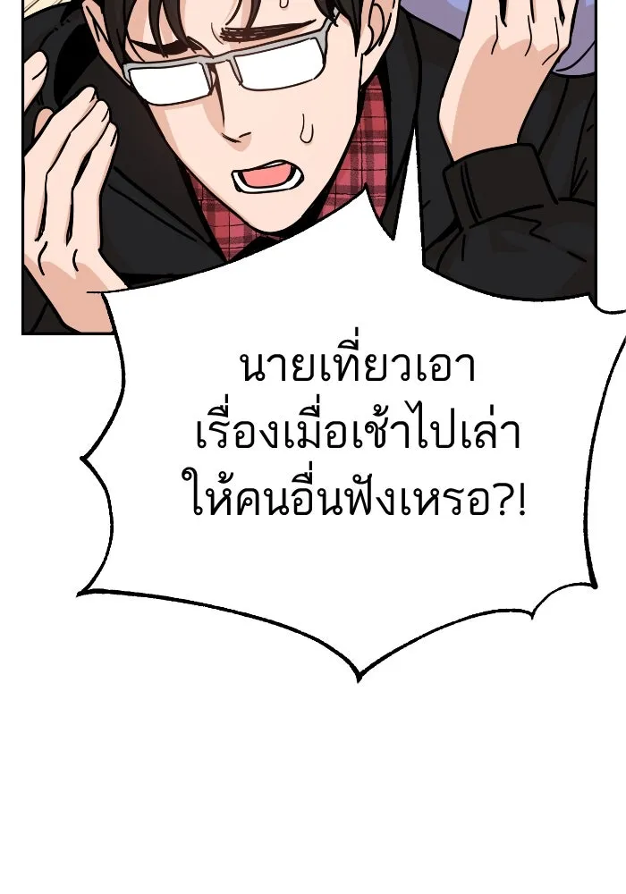 โชคชะตานำพารัก ตอนที่ 9 ขะ..ขะ..ขะ รูปที่ 119