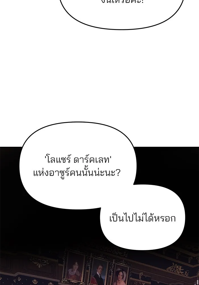 เกมรักจับสามี ตอนที่ 11 รูปที่ 13