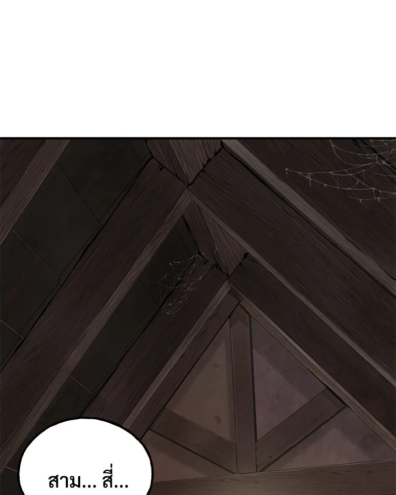 ปลูกผักพิชิตหอคอย ตอนที่ 89 รูปที่ 7