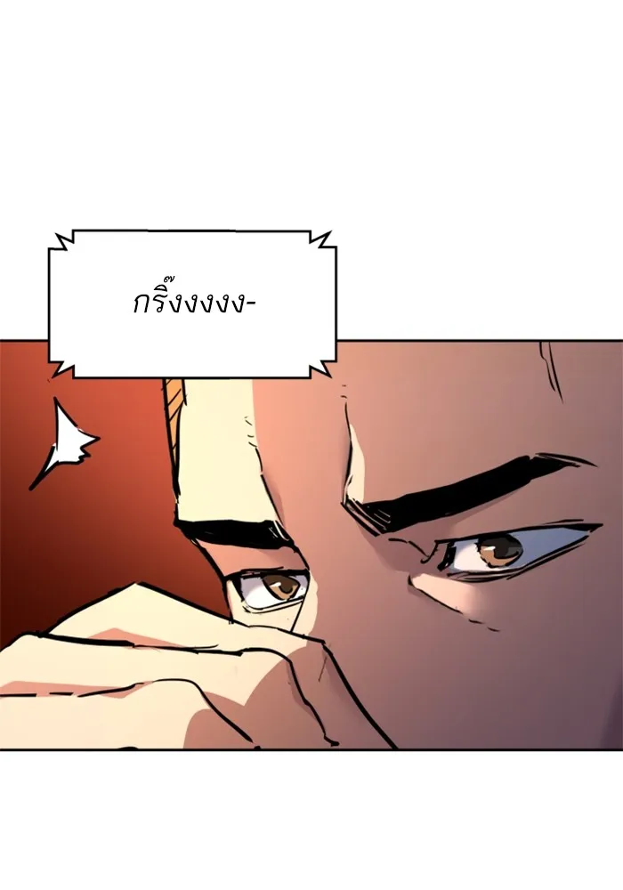 พี่ชายสายบอดี้การ์ด ตอนที่ 201 รูปที่ 94