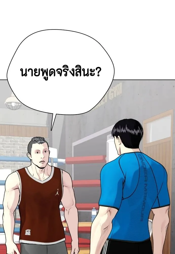 หมาหัวเน่า ตอนที่ 99 รูปที่ 154