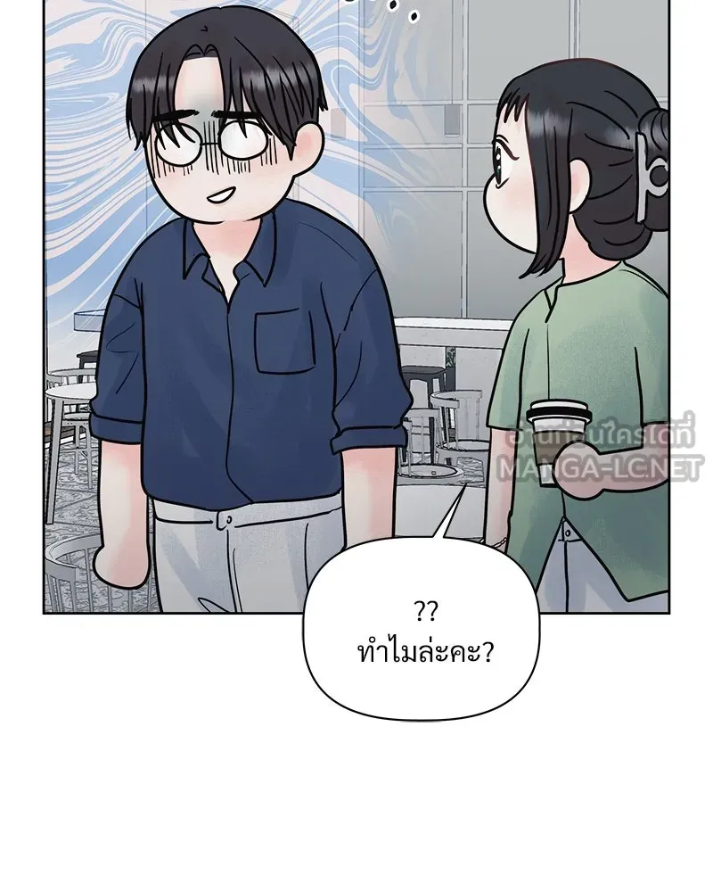 รักนี้ไม่ต้องมีเซนส์ ตอนที่ 7 รูปที่ 9