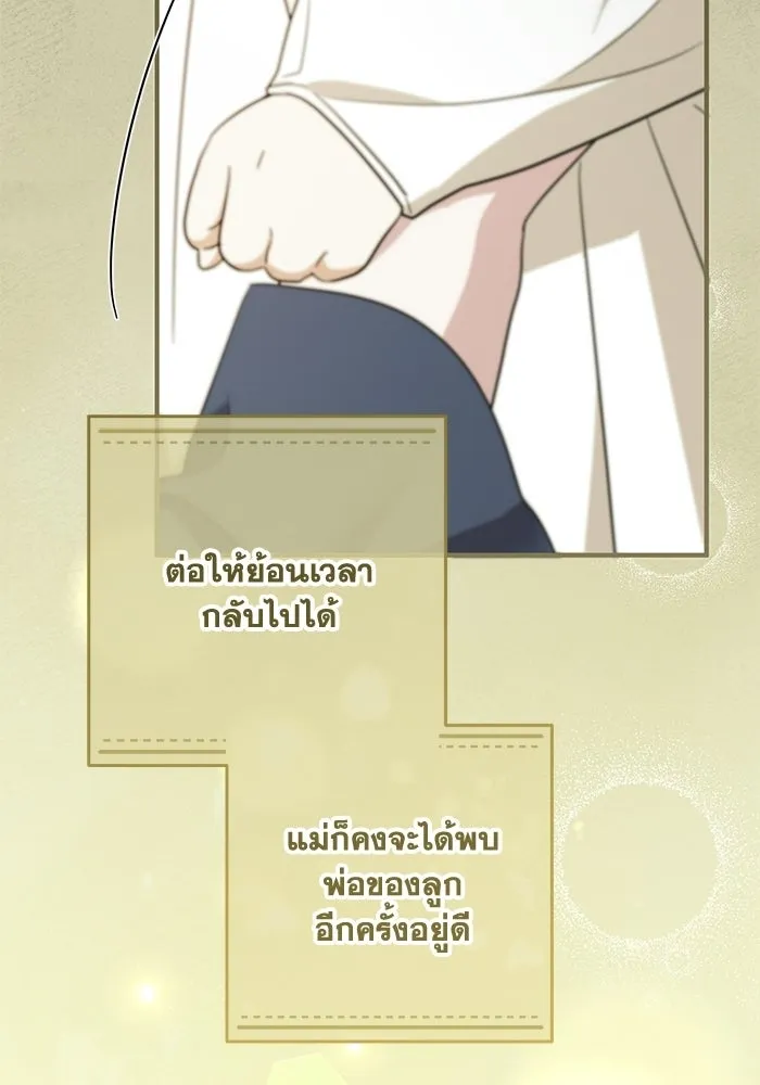 ชีวิตใหม่ในตระกูลมือสังหาร ตอนที่ 119 รูปที่ 83