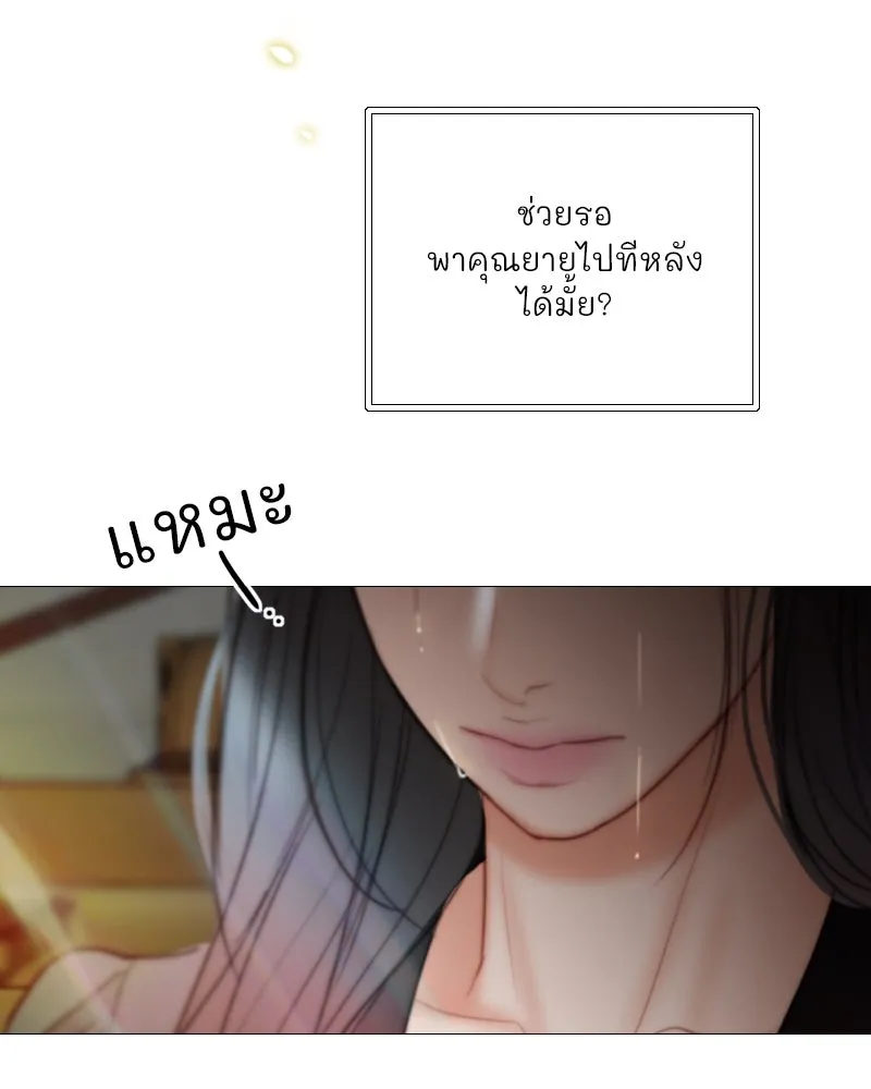 เซเรน่า ตอนที่ 98 รูปที่ 112
