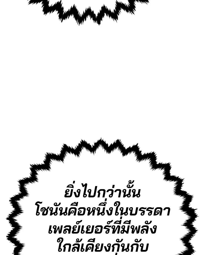 Player ตอนที่ 114 รูปที่ 86