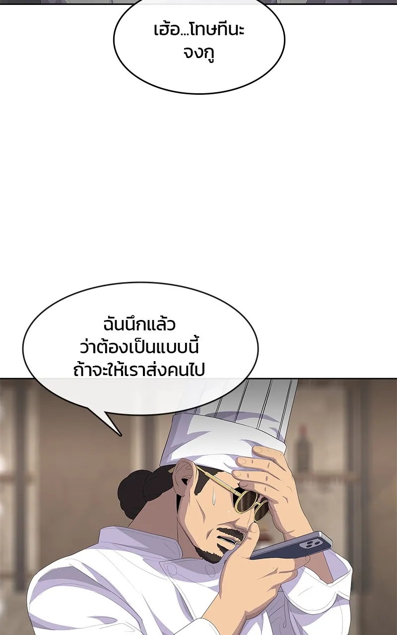 บันทึกครัวค่ายทหาร ตอนที่ 203 รูปที่ 89