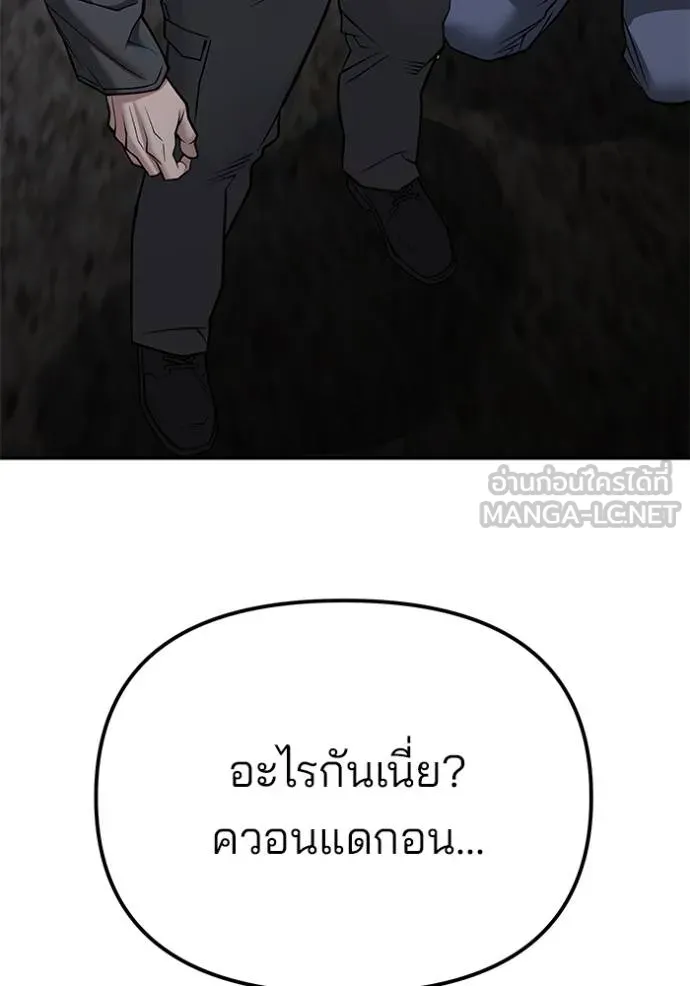 เลวฟากเลว ตอนที่ 118 รูปที่ 145