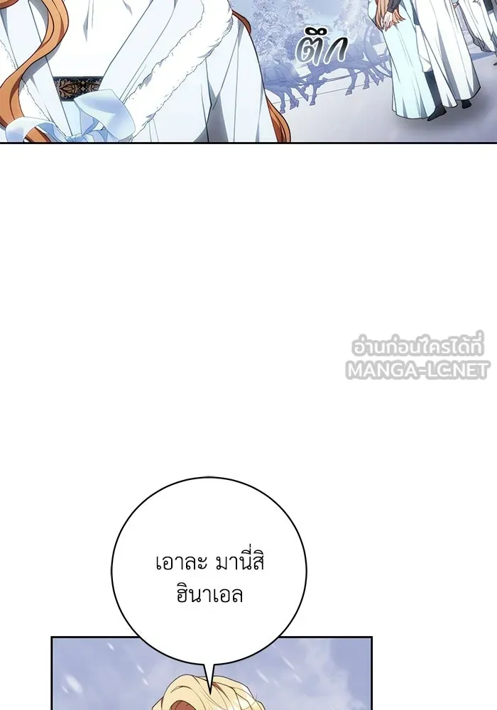 ย้อนเวลาพลิกชะตาทายาท ตอนที่ 77 รูปที่ 66
