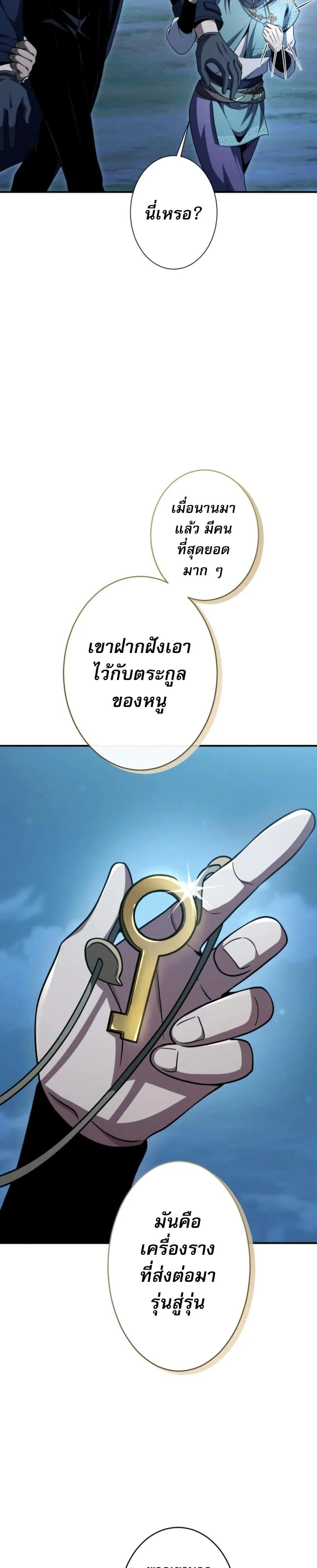 100 Million Years Later The Ultimate Weapon Return อาว_ธส_ดท_าย ต_นข_นมาไร_เท_ยมทานหล_งผ_านไป 100 ล_านป_ ตอนที่ ตอนที่ 4 รูปที่ 27