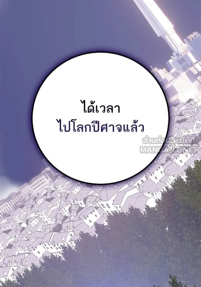 Return to Player ตอนที่ 214 รูปที่ 89