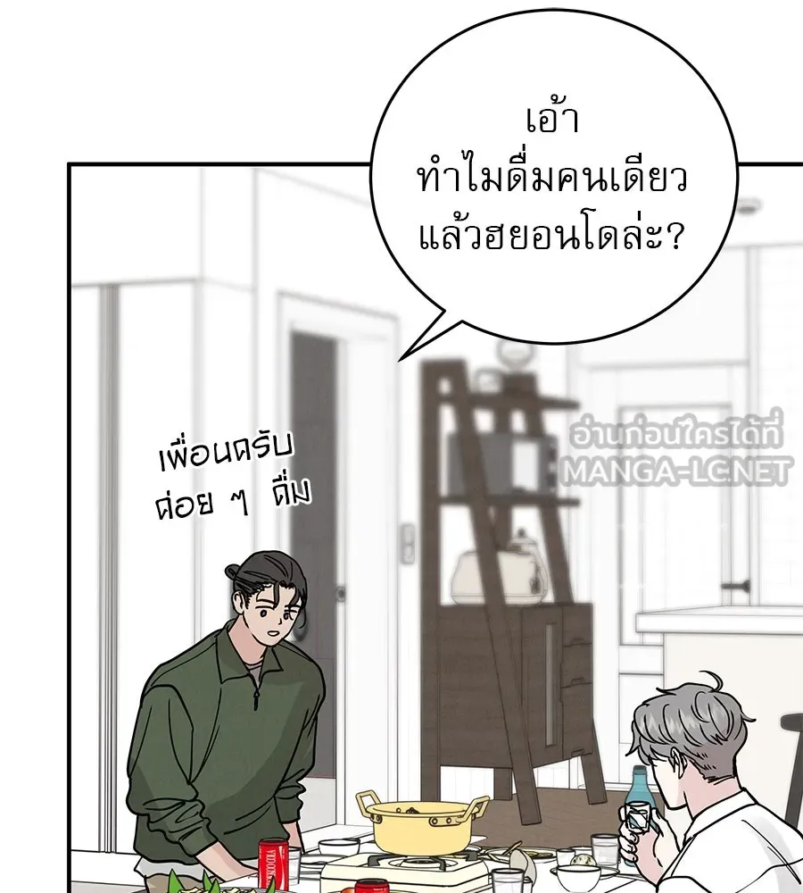 รักหลอกหยอกแฟนเก่า ตอนที่ 47 รูปที่ 102