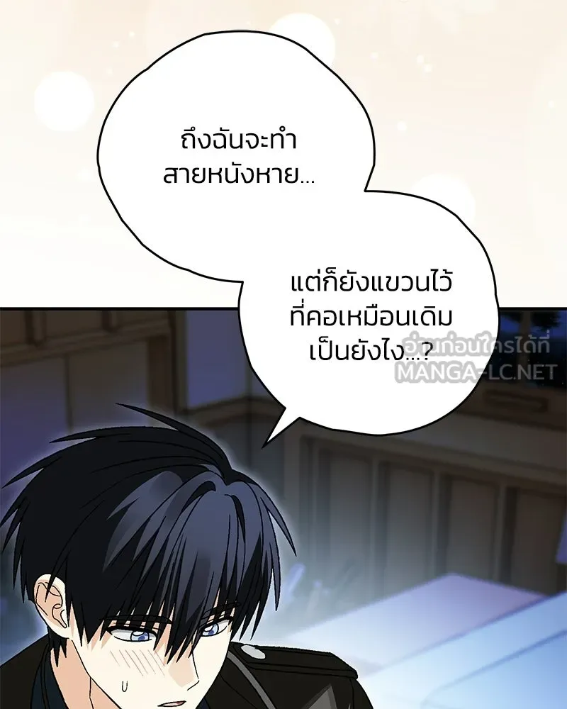 จุ๊บรัก คุณหมาป่า ตอนที่ 30 รูปที่ 66