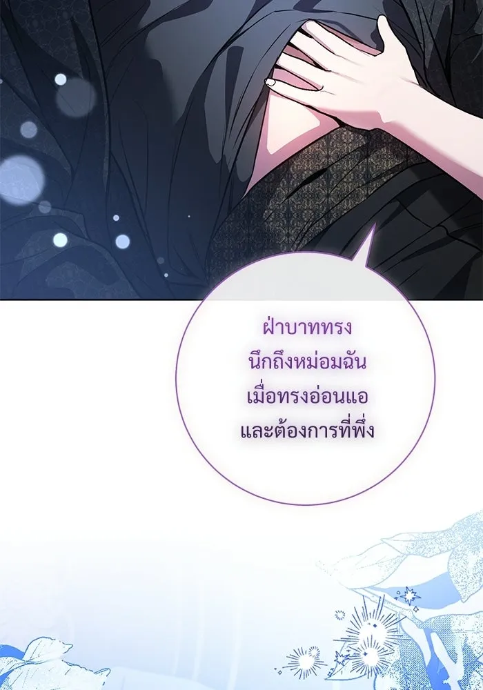 แด่ชู้รักของสามี ตอนที่ 95 รูปที่ 97