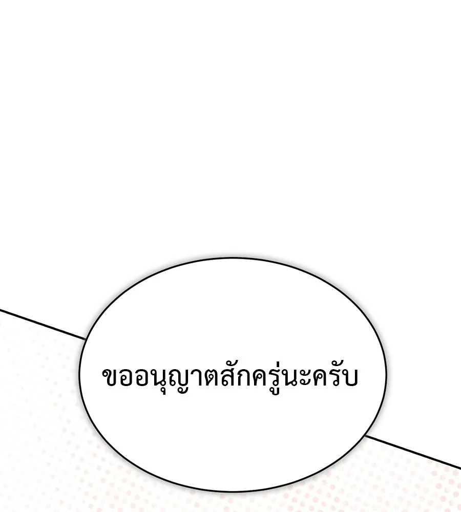 ผงาดรักนักกีฬาข้างบ้าน ตอนที่ 2 รูปที่ 49