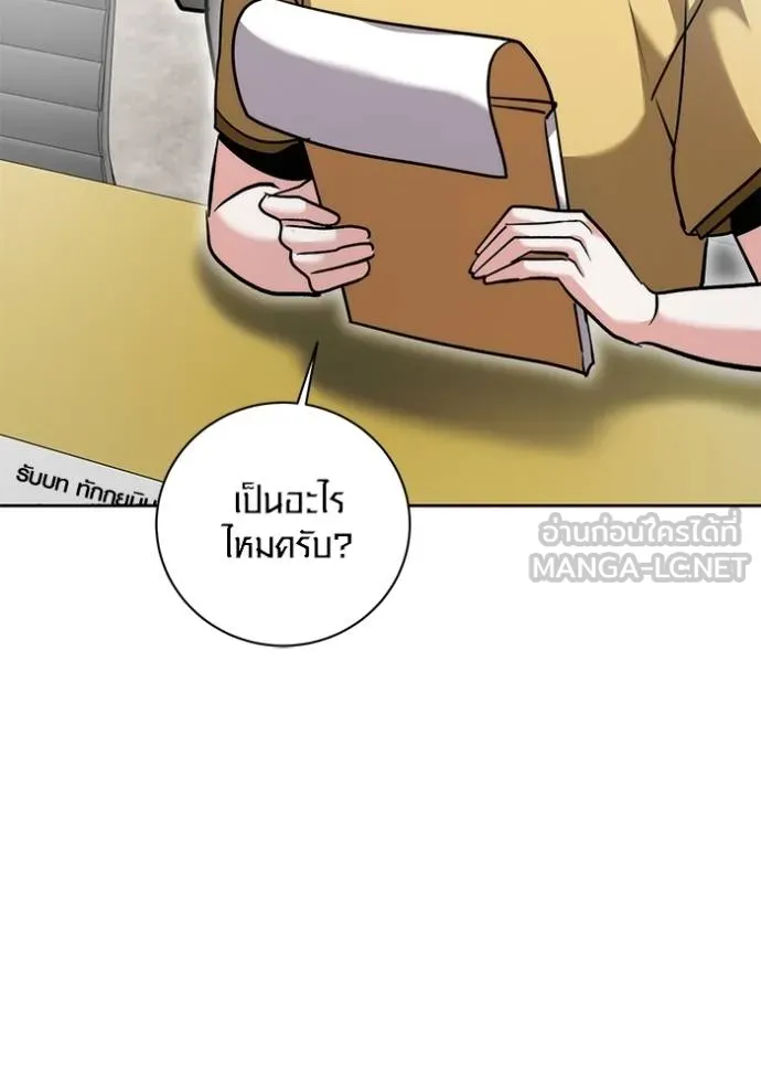 ออร่าดาราอัจฉริยะ ตอนที่ 48 รูปที่ 97