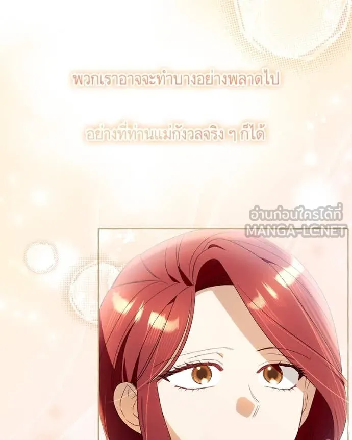 นึกว่าเป็นอิเซไค ตอนที่ 102 รูปที่ 27