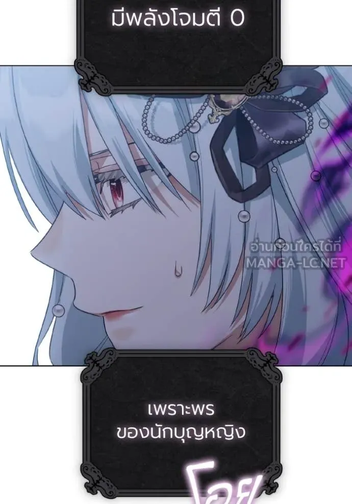 ราชินีจอมมาร ตอนที่ 85 รูปที่ 73