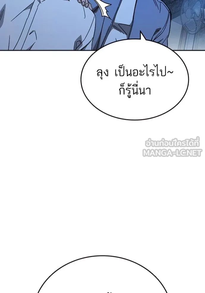 Study Group ตอนที่ 285 รูปที่ 113