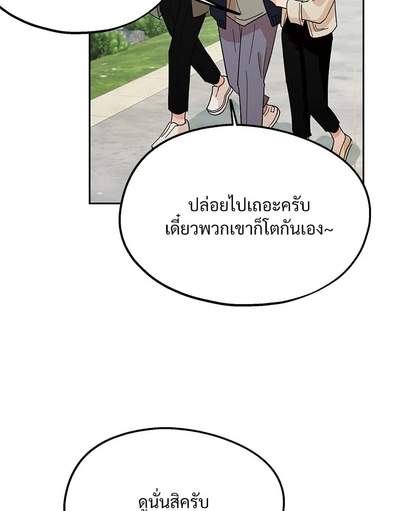 Pyramid Game เกมพีระมิด ตอนที่ 10 รูปที่ 91