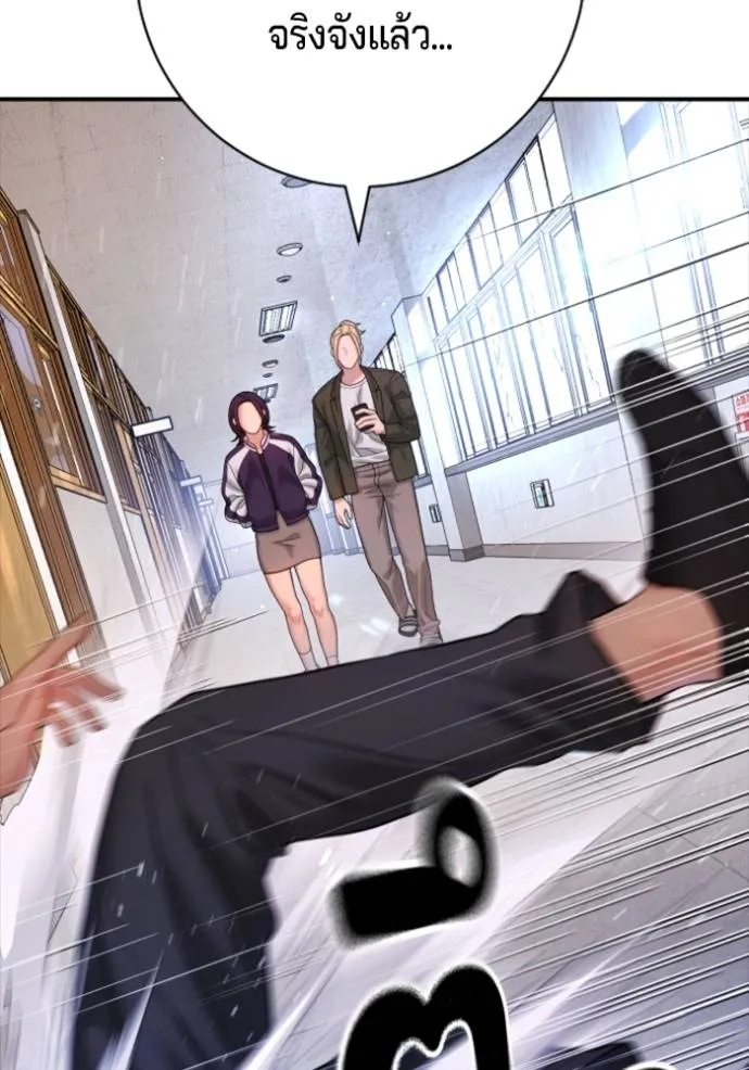 คูเซรา ตอนที่ 6 รูปที่ 106