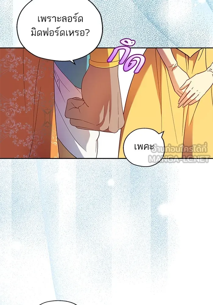 หวานใจสุดโหดโหมดเชื่อง ตอนที่ 66 รูปที่ 48