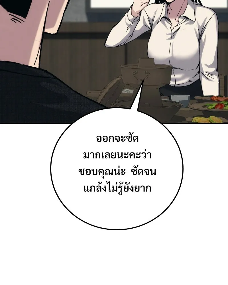 บอกมาค่าตัวเท่าไหร่ ตอนที่ 23 รูปที่ 241
