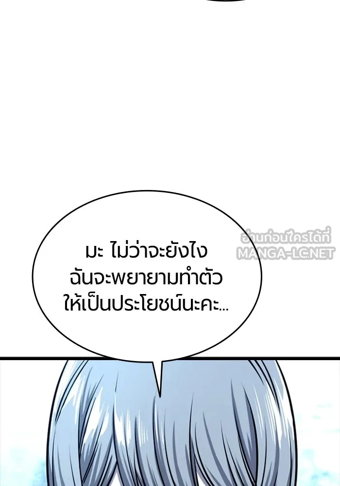 มือพิพากษา ตอนที่ 6 รูปที่ 99