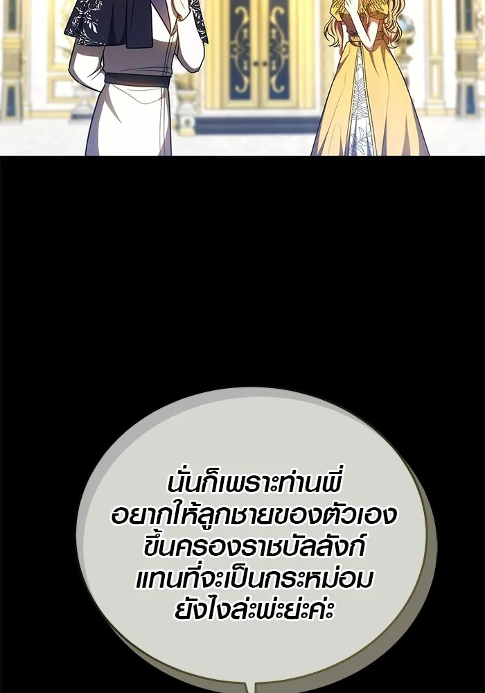 เหตุผลที่ฉันนอกใจ ตอนที่ 89 รูปที่ 82