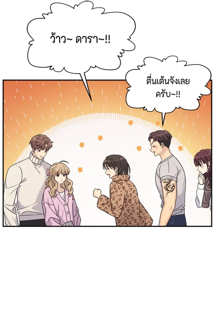 Couple Breaker ตอนที่ 17 รูปที่ 25