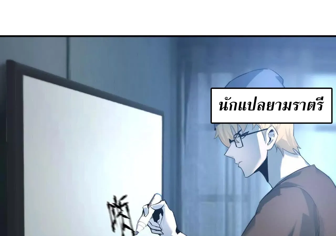 Unparalleled in the Online Gaming World ยอดคน ณ โลกออนไลน_ ตอนที่ ตอนที่ 23 รูปที่ 75