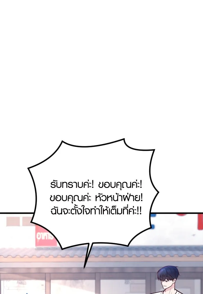 รักกันคนละครึ่งทาง ตอนที่ 20 รูปที่ 127