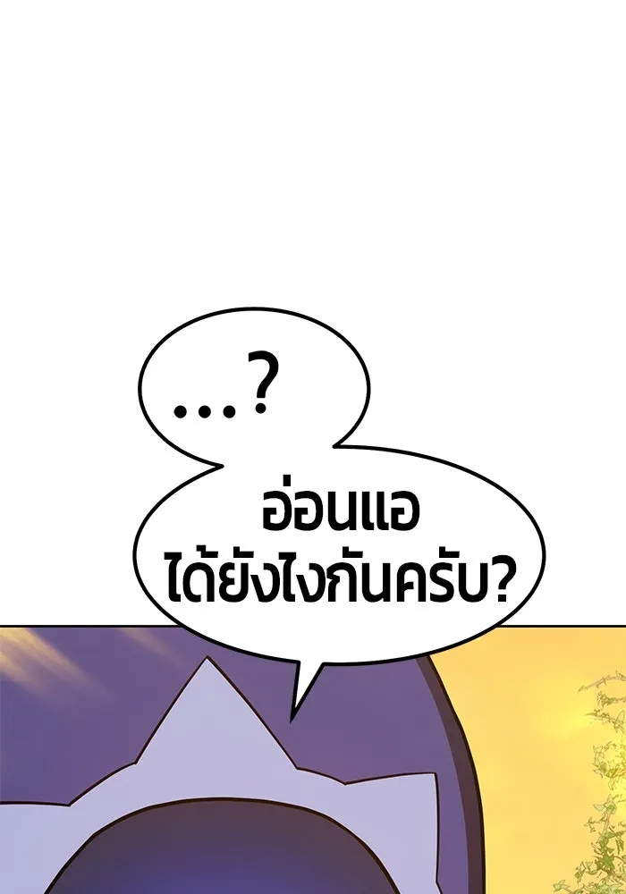 +99 ท่อนไม้พร้อมบวก ตอนที่ 37 รูปที่ 298