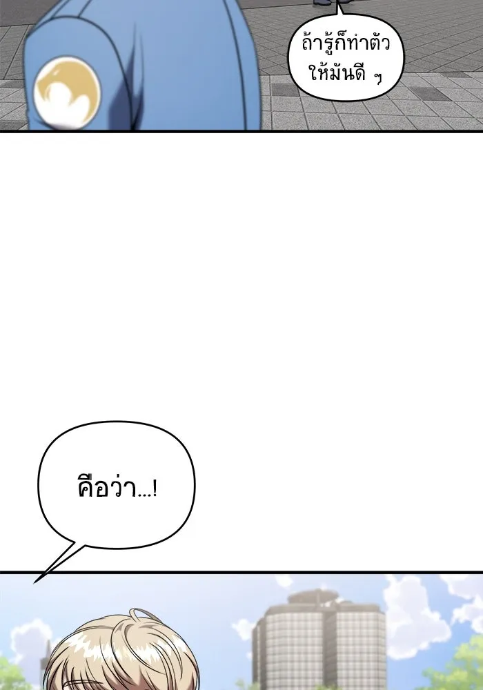 วายร้ายก็อยากมีรัก ตอนที่ 12 รูปที่ 104