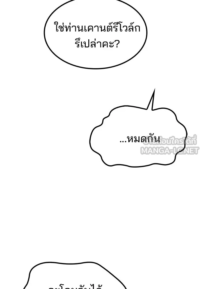 ครัวจอมเวท ตอนที่ 54 รูปที่ 147
