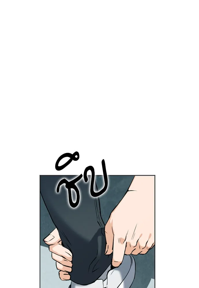 ดรูอิดแห่งสถานีโซล ตอนที่ 14 รูปที่ 82