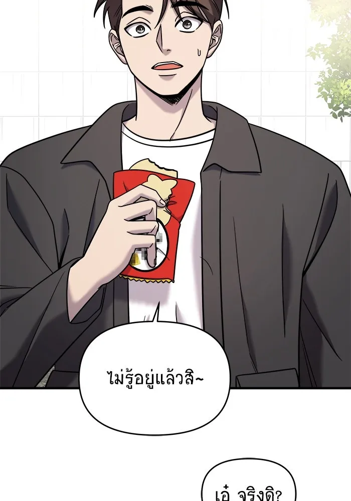 วายร้ายก็อยากมีรัก ตอนที่ 5 รูปที่ 53