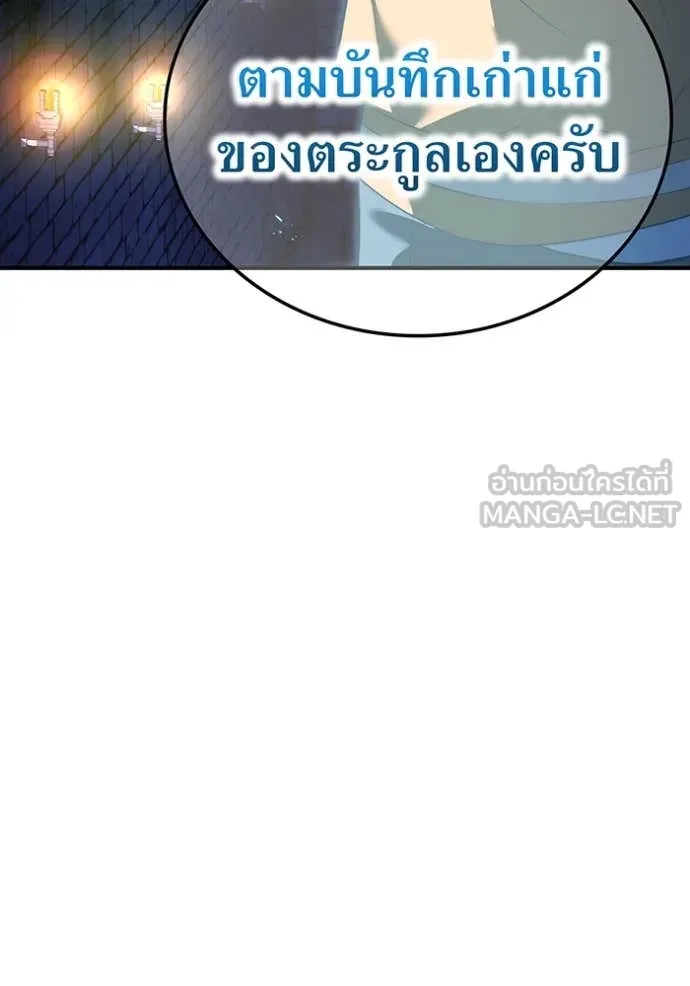 ฮันเตอร์สกิลโกง ตอนที่ 66 รูปที่ 34