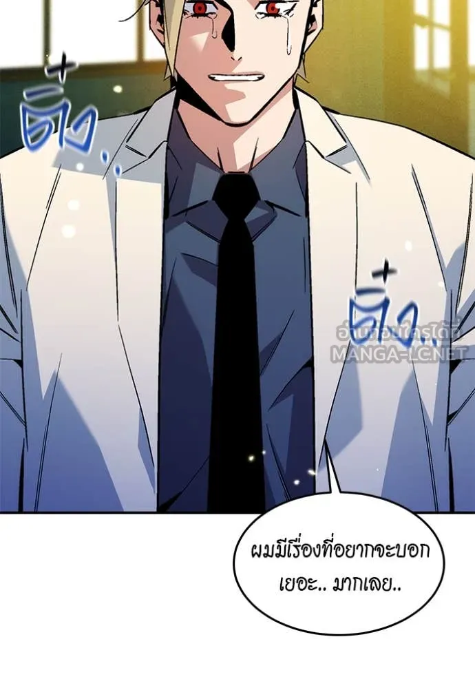แยกร่าง ล่าอัตโนมัติ ตอนที่ 176 รูปที่ 135